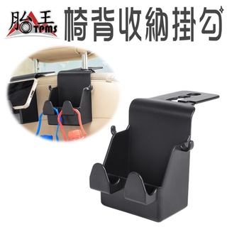 2022 二合一 椅背收納盒+掛勾 車用收納 車用掛勾