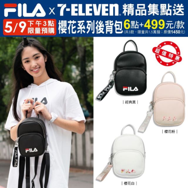 7-11 x FILA 後背包 黑色款