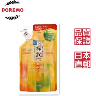 樂敦 Hada Labo Gokujun 透明質酸混合高純度橄欖油卸妝油補充裝 180mL 來自日本