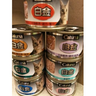 嘉年華寵物~Catuna 大白金 貓罐 170g 白金 貓罐頭 超商一單限寄22罐