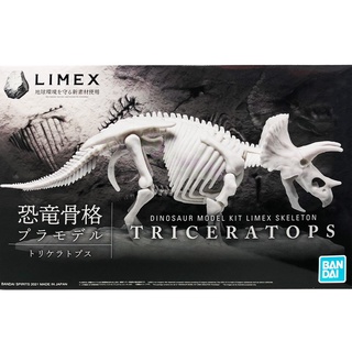 【BANDAI】 組裝模型 LIMEX骨骼 三角龍
