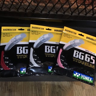 【英明羽球】YONEX 優乃克 羽球線 BG65 TITANIUM BG65TI 65TI (三色)