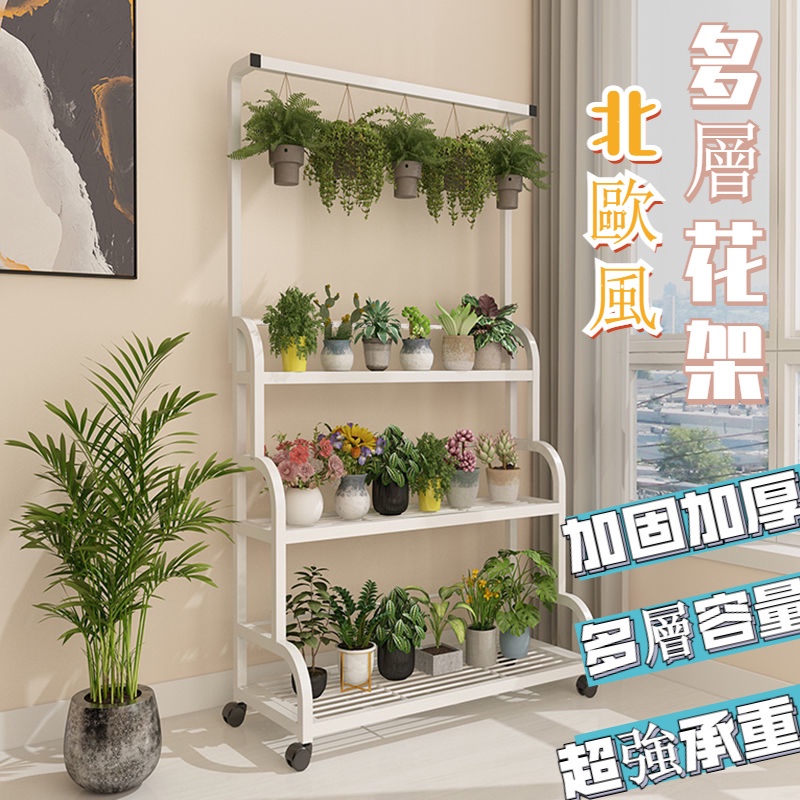 新品下殺 花架花盆架陽臺置物架多層花架多肉植物架多層置物架花盆花架盆栽架花盆架北歐風落地式花架
