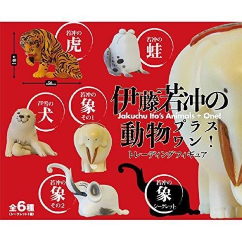 全新現貨日版原封6入伊藤若冲的動物盒玩公仔伊藤若冲動物盒抽 蝦皮購物