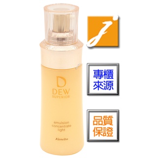 KANEBO佳麗寶 DEW SUPERIOR潤活精純乳(清爽)(100ml)[無中標]台灣專櫃來源