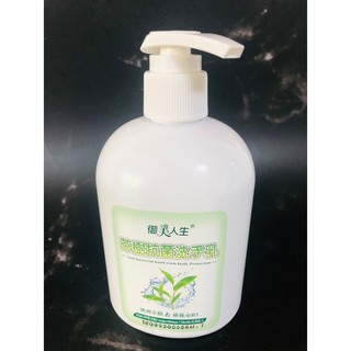 御美人生 茶樹抗菌洗手乳茶樹精油配方 維他命B5 保濕配方