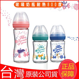 現貨！KUKU酷咕鴨 夢想樂章寬口徑玻璃奶瓶-150ML/240ML 奶嘴貼合寶寶吸吮角 寬口口徑&標準腰身輕質奶瓶