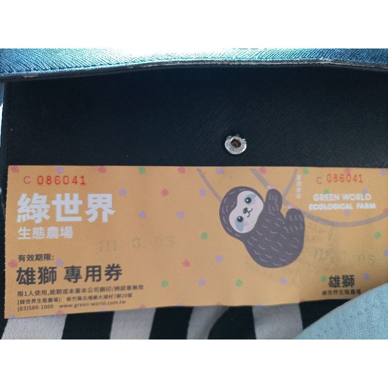 綠世界門票 Ptt與dcard推薦網拍商品 2021年12月 飛比價格