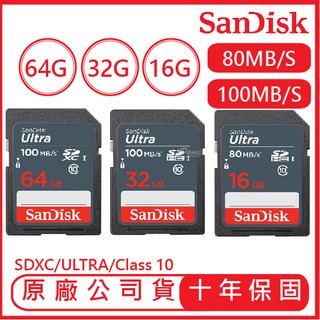 SanDisk 32G 16G ULTRA SD C10 記憶卡 80MB/S 原廠公司貨 64G SDXC