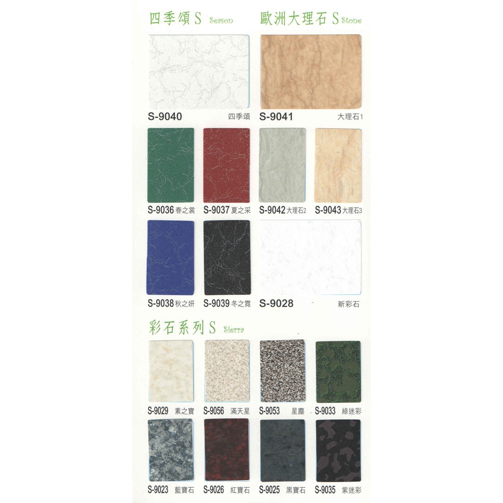 建材便利購 波音軟片 S貼皮 自粘貼紙 自黏貼皮 波音軟片 塑膠皮 室內設計 裝潢 櫥櫃 傢俱diy 蝦皮購物