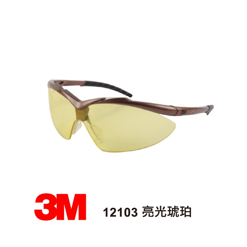 3M 專業戶外運動眼鏡 流線鏡面動感風格 安全耐衝擊 1支