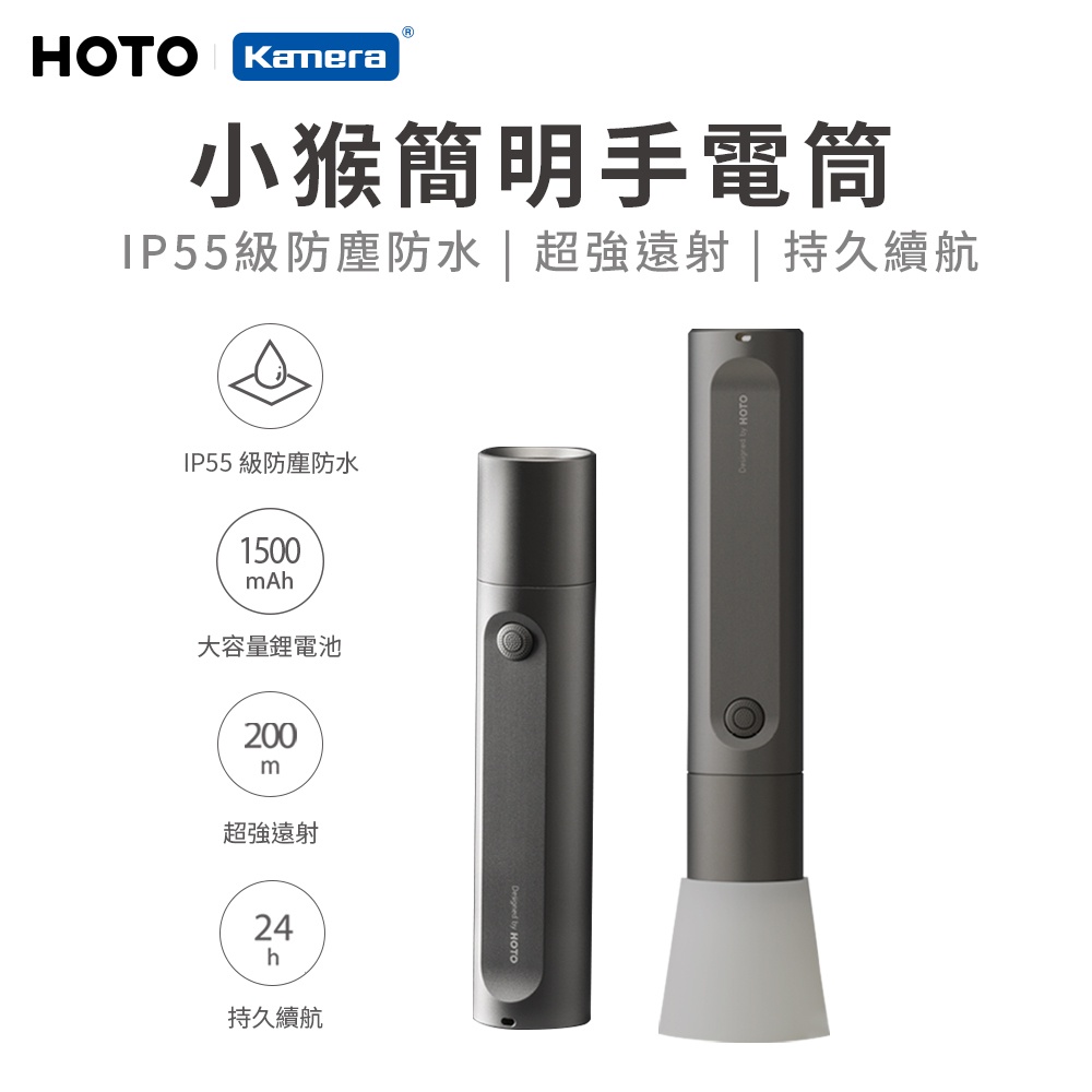 小米有品 HOTO 小猴簡明手電筒 (QWSDT003)