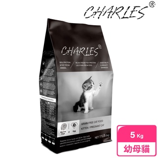 免運【CHARLES】查爾斯無穀貓糧 5kg 幼母貓(深海鮮魚+雙鮮凍乾)