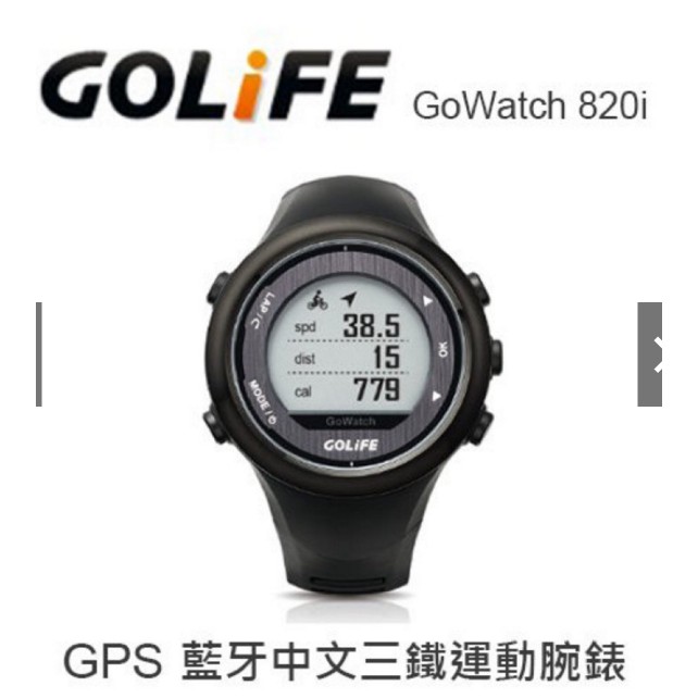 GoWatch 820i GPS 運動手錶 智慧型手錶(實展機)