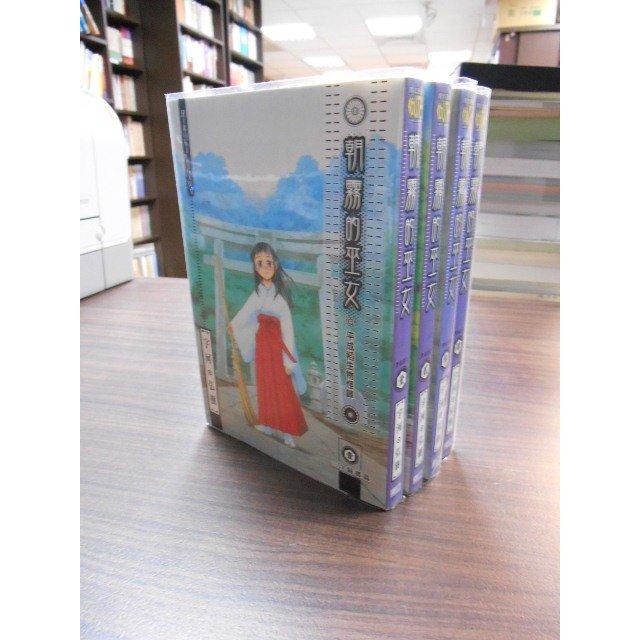 天母二手書店 朝霧的巫女1 4 4冊合售 個人藏書 無訂章 東立宇河宏樹著05 08 25 蝦皮購物