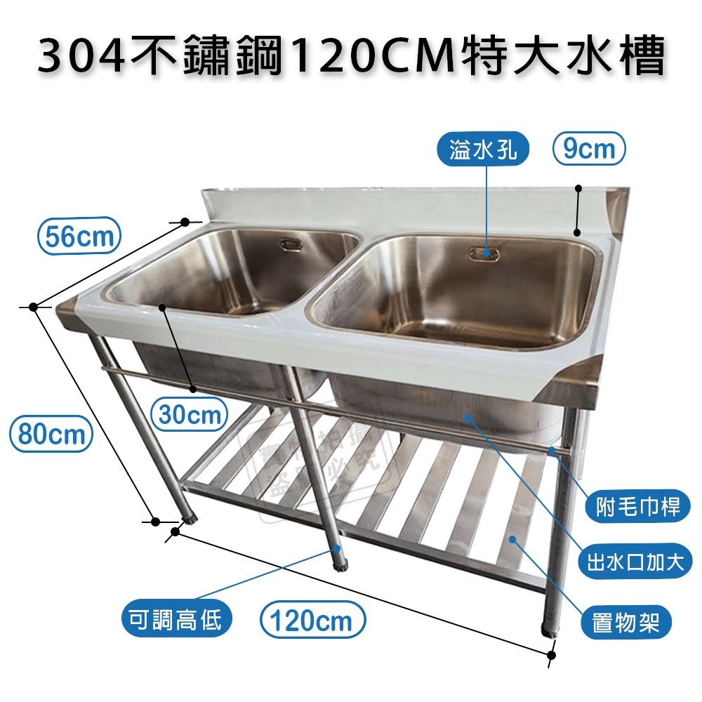 台灣製加牆304不鏽鋼120CM加深30雙洗台大水槽｛不鏽鋼水槽 洗手台 洗衣槽 洗手槽 洗碗槽｝#542040-310