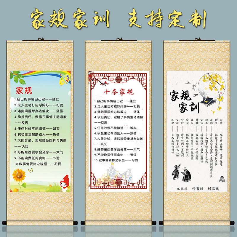 家規家訓掛畫名人名言字畫抖音卷軸畫10條家風圖墻貼兒童十條裝裱 蝦皮購物