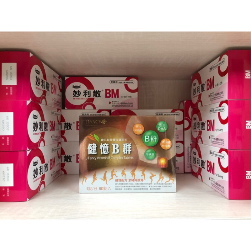 B6 錠 Ptt討論與高評價網拍商品 2021年8月 飛比價格