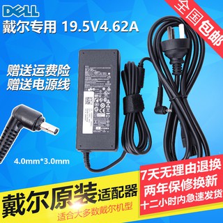 原裝戴爾Vostrov5460 V5470 V5560筆電V5480充電源變壓器線5439