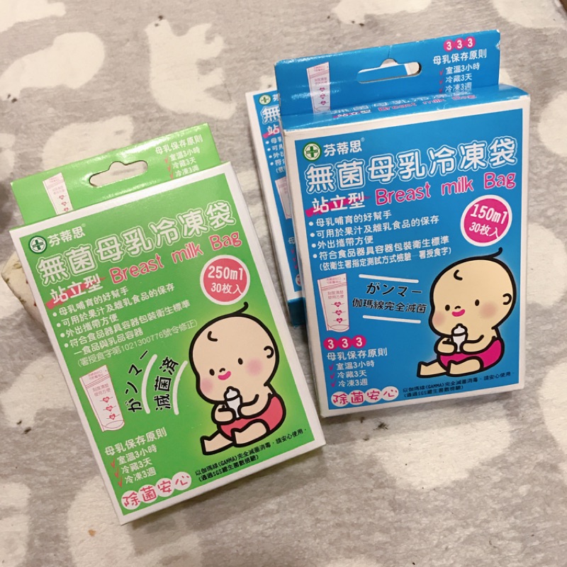 芬蒂思母奶袋的價格推薦 21年10月 比價比個夠biggo