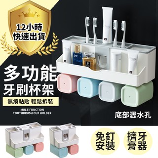 【免運費 12H出貨】【附無痕背膠】牙刷架 無痕壁掛多功能耐重 牙刷架 牙膏擠壓器 擠牙膏器 浴室置物架 衛浴收納