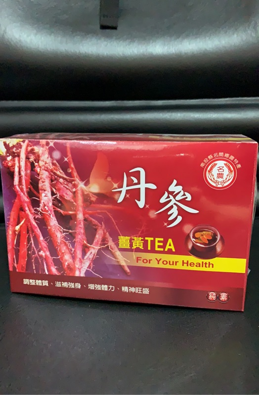 丹蔘薑黃茶包 丹蔘茶 現貨充足 名間農會特產 蝦皮購物