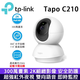 【明凱電子】限時特價 TP-Link Tapo C210 C310 300萬畫素 WiFi無線網路攝影機 無線監視器
