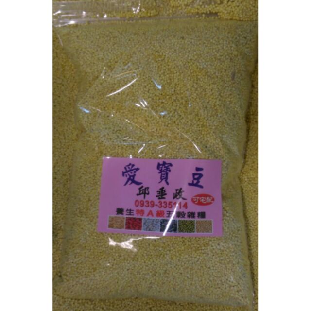 『愛寶豆』小米 黃金小米 糯小米