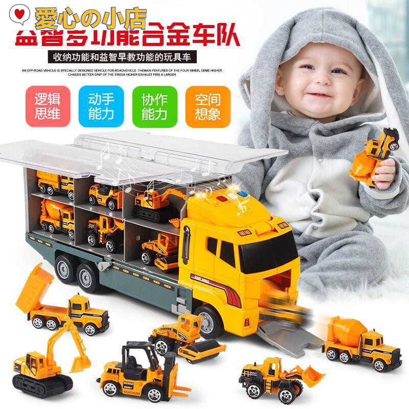 【愛心の小店】兒童大號貨櫃車玩具車 組合車 工程車 挖掘機 合金小汽車 男孩玩具
