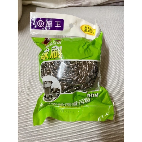 廚王球刷80g  高效去除厚重汙垢 不銹鋼 球刷 鐵刷 鋼刷球 油炸鍋 廚具 清潔