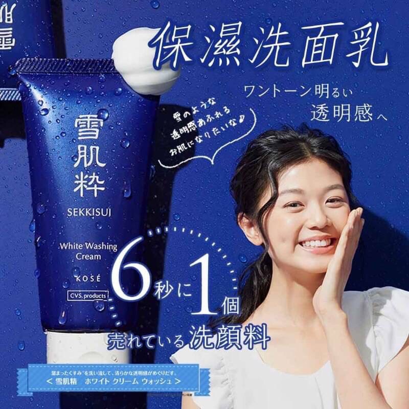 現貨 日本kose高絲雪肌粹保濕洗面乳80g 日本7 11限定 蝦皮購物