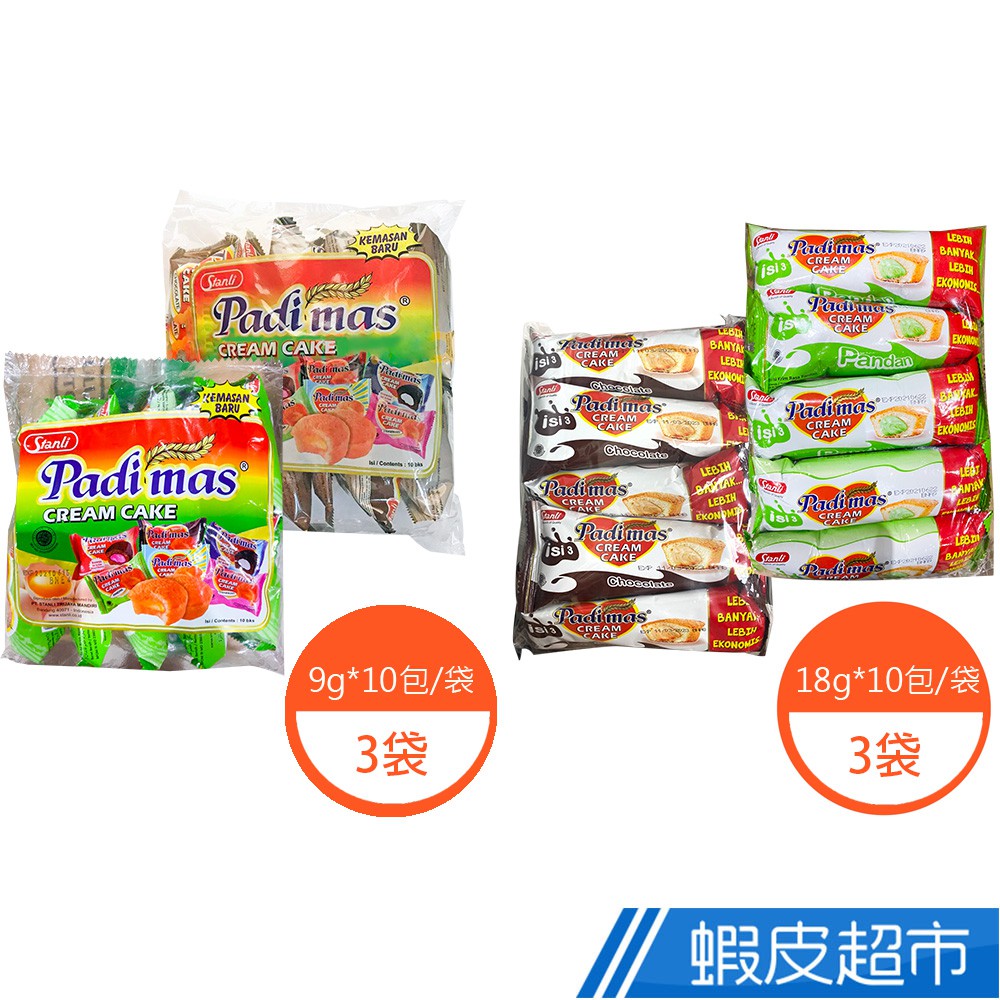 印尼 stanli 蛋糕 padi mas cream cake pandan X3袋 現貨 廠商直送