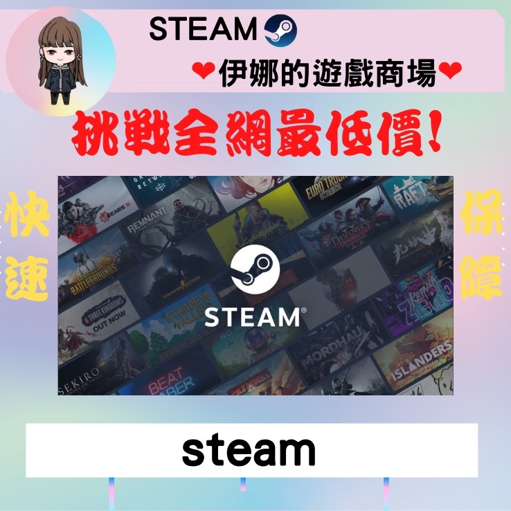 Steam 轉區的價格推薦 21年9月 比價比個夠biggo
