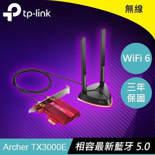 TP-LINK Archer TX3000E AX3000 Wi-Fi 6 藍芽 5.0 PCIe 無線網路卡