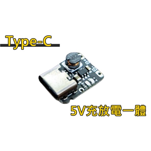 【環島科技】Type-c 5V充放電一體模組 Type-c 18650鋰電池 充電升壓電源板 充電保護