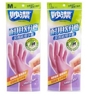 妙潔 耐用舒適加長絨裡手套 M/L