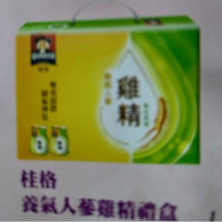 桂格養氣人參雞精禮盒 68ml 8入 挑戰通路最低價 最新鮮
