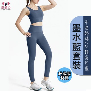 運動套裝 瑜珈褲 運動內衣 健身套裝 瑜珈套裝 瑜伽褲 健身服 Leggings 運動背心 運動服 高腰瑜珈褲 健身