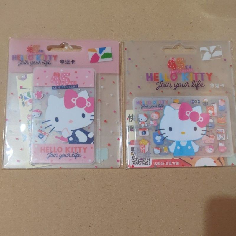 hello kitty 45周年 紀念悠遊卡 粉紅派對 懷舊小物 合售不拆