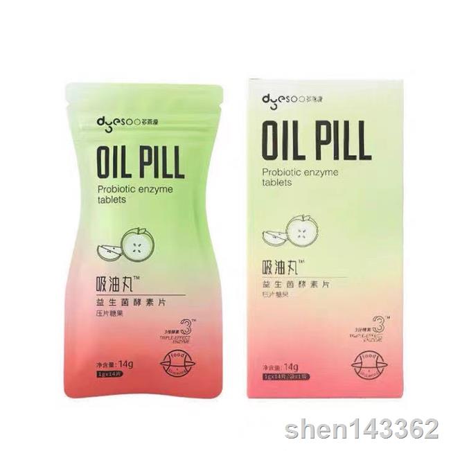 pill - 優惠推薦- 2022年4月| 蝦皮購物台灣