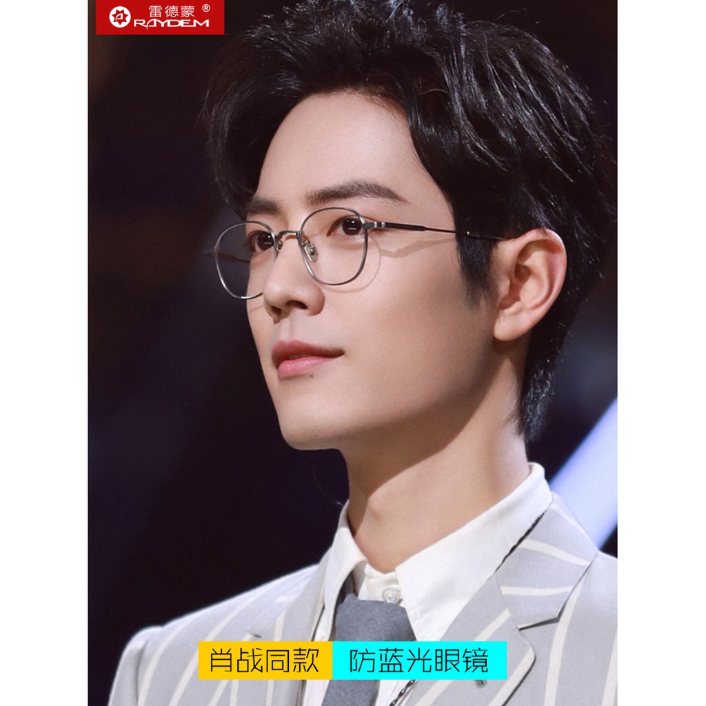王一博肖戰同款眼鏡近視女韓版防藍光輻射電腦平光鏡護眼睛框男潮 蝦皮購物