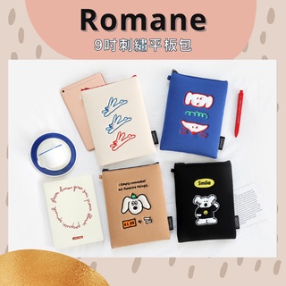 🌈Alpaca韓國文創 | ROMANE 9吋收納包 ipad mini/kindle電子書適用 4款​ 代理商公司貨