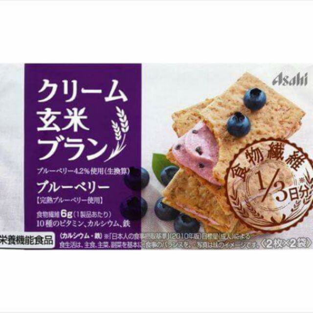 朝日藍莓餅乾~一箱