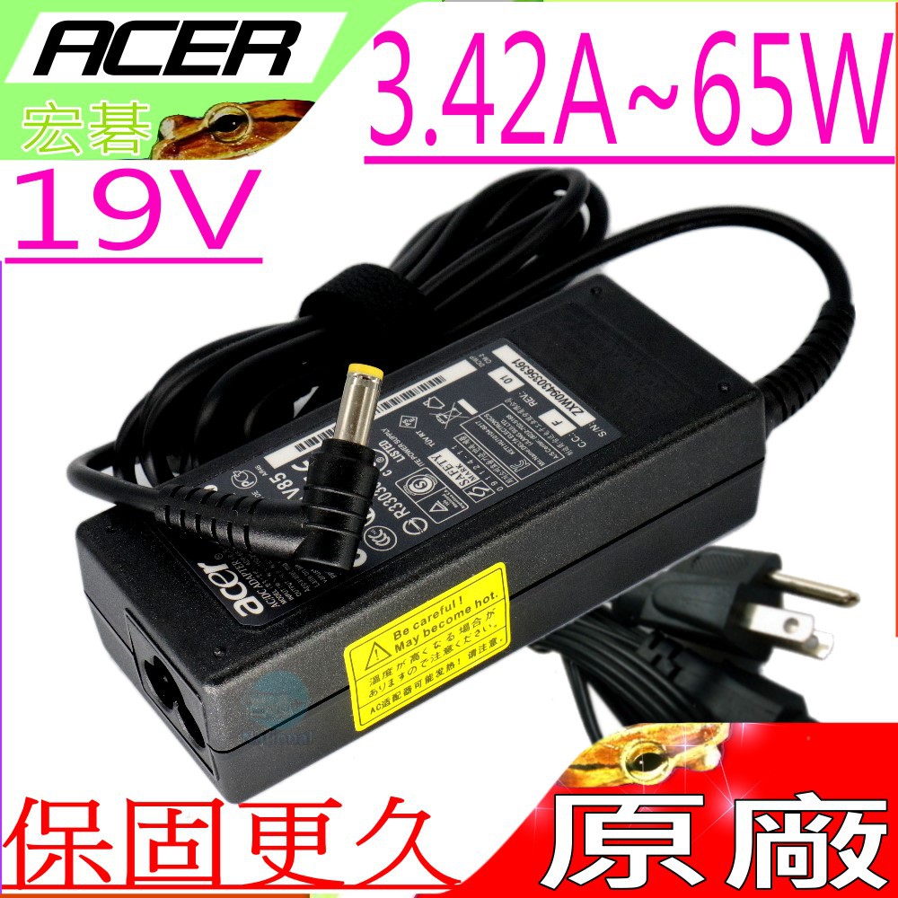 ACER 19V，3.42A，65W 原廠充電器-V5-471,V5-431,V5-531,V5-571,V5-573