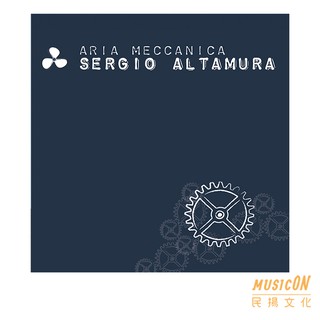 【民揚樂器】李吉他推薦專輯CD Sergio Altamura "Aria Meccanica" 木吉他指彈演奏專輯