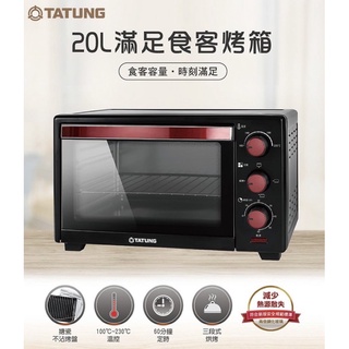 TATUNG大同 20公升電烤箱 TOT-2007A 3段式烘烤 60分鐘定時功能 附加搪瓷不沾烤盤、烤網及取盤夾