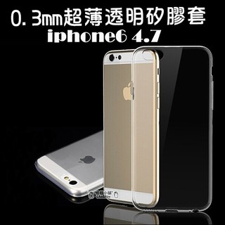 Apple iphone 6 s 手機殼 殼 保護殼 透明套 保護套 果凍套 手機套 矽膠套 軟套 4.7 吋 蘋果