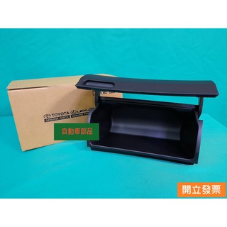 【汽車零件專家】豐田 WISH 2.0 04->正廠 置物盒 工具箱外蓋(右中/黑色) 55041-0M010-B0