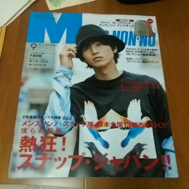 關八 關8 大倉忠義 men's non-no