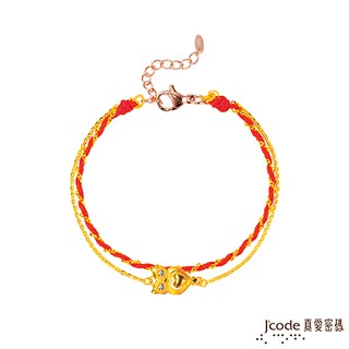 J'code真愛密碼 守護最愛黃金編織手鍊-雙鍊款（現貨+預購）